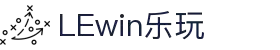 lewin乐玩·(中国区)有限公司官网